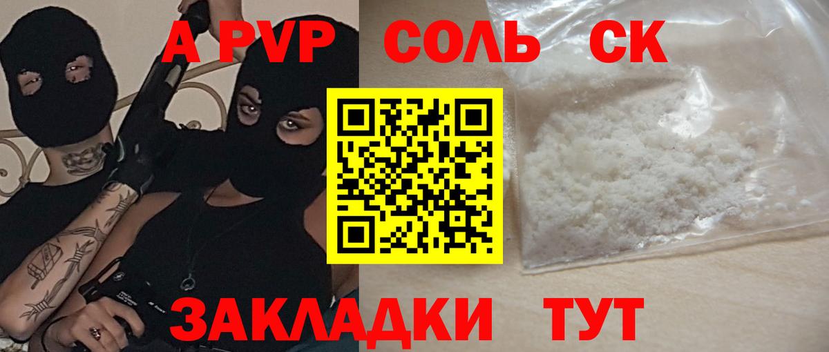 Ульяновск  Alpha-PVP крисы CK  A-PVP Соль  Вход с VPN  A-PVP  как найти наркотики  A-PVP мука 