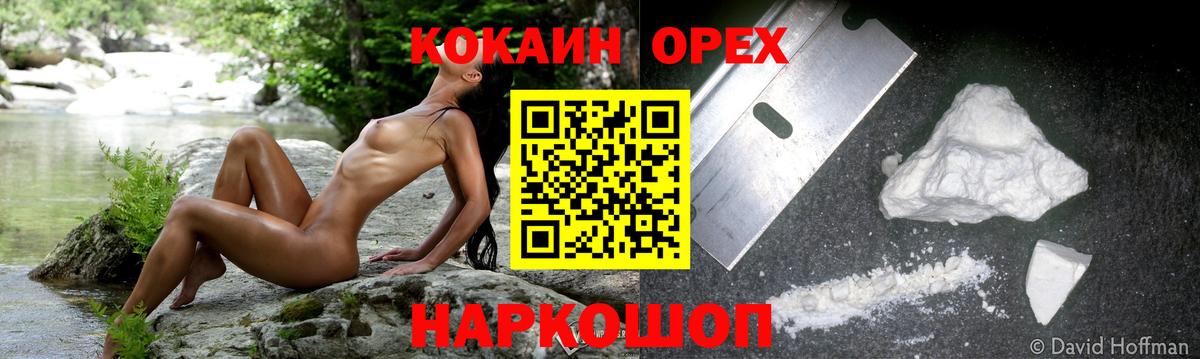 Cocaine Колумбийский  Вход с VPN  COCAIN 98%  КОКАИН  Ульяновск 