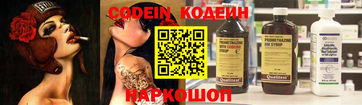 Ульяновск  Кодеиновый сироп Lean напиток Lean (лин)  Вход с VPN 