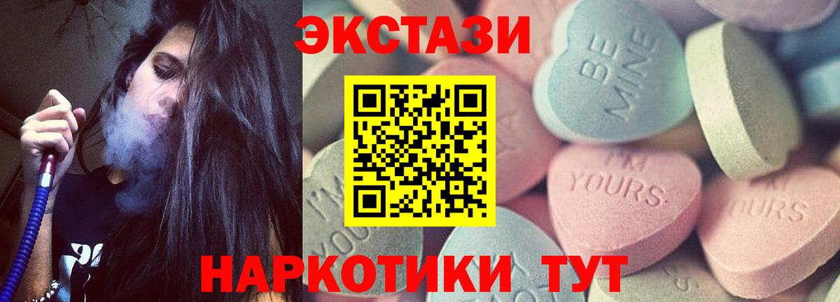 Ульяновск  Экстази 280мг  ЭКСТАЗИ 300 mg  Вход с VPN 