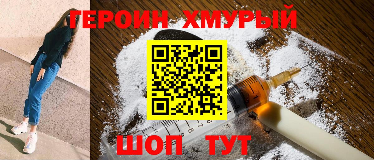 Героин афганец  Вход с VPN  Ульяновск 