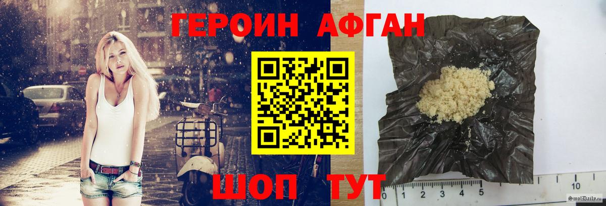 ГЕРОИН герыч Ульяновск
