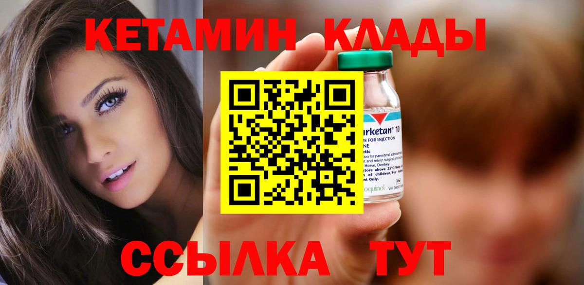 Ульяновск  КЕТАМИН VHQ  КЕТАМИН VHQ  Вход с VPN 