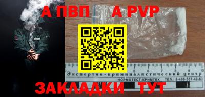 стафф Наро-Фоминск