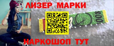 стафф Наро-Фоминск