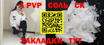 стафф Наро-Фоминск