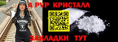 стафф Наро-Фоминск