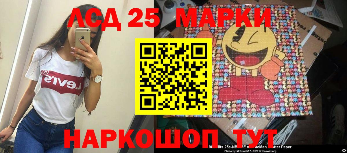 Лсд 25 экстази  Вход с VPN  Ульяновск  ЛСД экстази кислота 