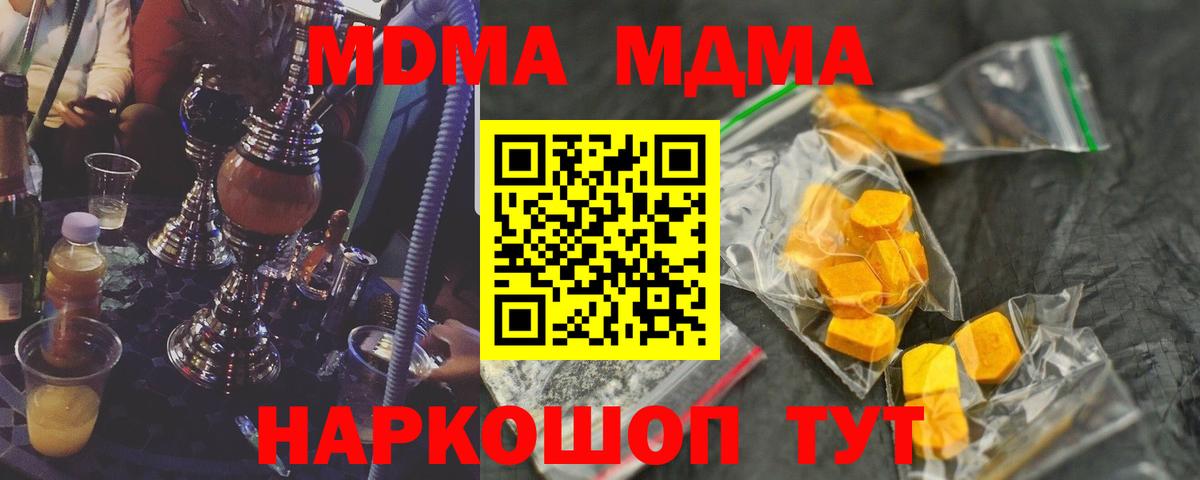 Ульяновск  MDMA crystal  МДМА crystal  Вход с VPN 