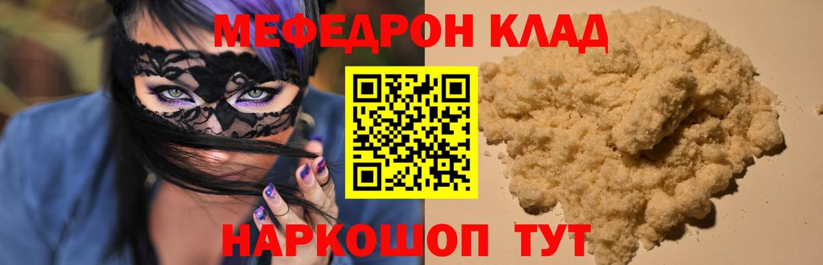 МЯУ-МЯУ мяу мяу  МЕФ  Вход с VPN  Ульяновск  МЯУ-МЯУ 4 MMC 