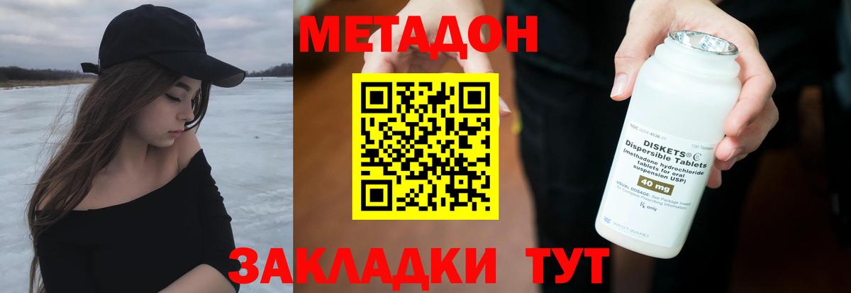   зеркало  Вход с VPN  Ульяновск  МЕТАДОН белоснежный 