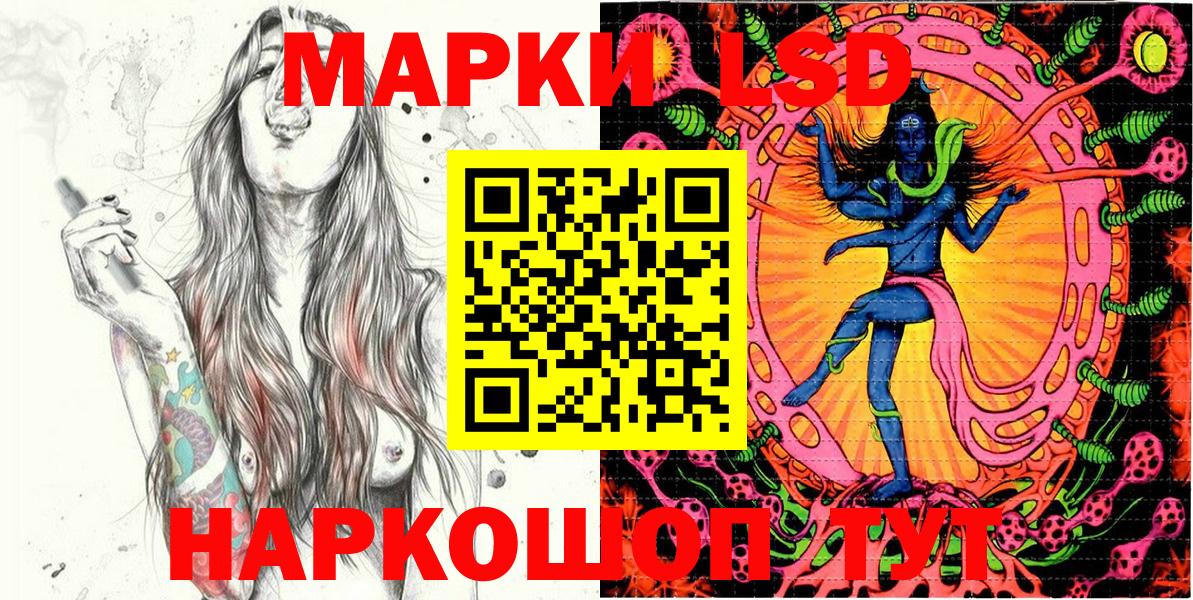 Наркотические марки 1,5мг Ульяновск
