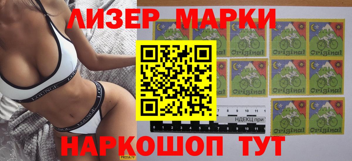 Марки NBOMe  Марки N-bome 1500мкг  Вход с VPN  Ульяновск 