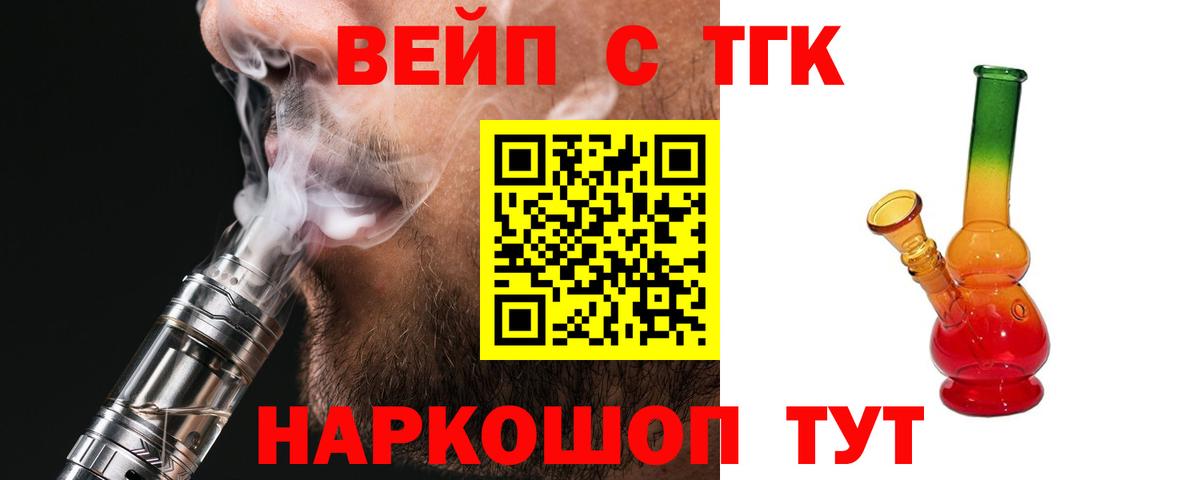 ТГК Wax  Вход с VPN  Ульяновск  Дистиллят ТГК гашишное масло 